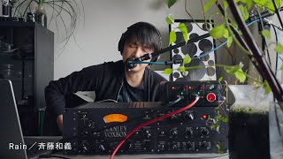 【Manley VOXBOX  Neve 88M】Rain／Kazuyoshi Saito LISTEN TO THE SILENCE STUDIO LIVE [upl. by Hillari]