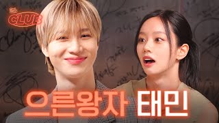 sub 태민이라는 동화 속 탬자님 모셨습니다 👑 I 혤s club🍸 ep24 태민 [upl. by Iht]