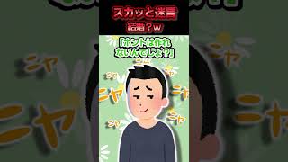 突然家に来て料理を作れという彼氏 →私を試しているらしいので禁じ手解放した結果w【2chスカッとスレ】 shorts [upl. by Asilrahc422]