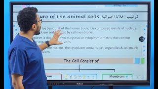 Cytology Introduction  General Histology Lec 1 Part 1  Dr Amro Ashraf [upl. by Adamek]