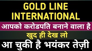 Gold Line International Finvest Ltd Complete Share Analysis [upl. by Enait91]