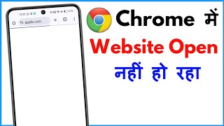 Chrome Me Website Open Nahi Ho Raha Hai  Website Not Opening In Chrome Browser [upl. by Koppel]