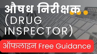 Drug Inspector Offfline Batch SambajiNagar druginspectorclass [upl. by Adnowal]