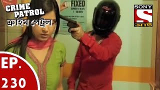 Crime Patrol  ক্রাইম প্যাট্রোল Bengali  Ep 230  Bank Robbery Part1 [upl. by Otrebliw471]