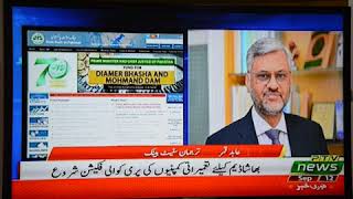 SBP Chief Spokesman Mr Abid Qamar talks about DAM FUND [upl. by Mariellen]