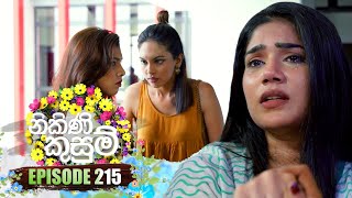 Nikini Kusum නිකිණි කුසුම්  Episode 215  16th July 2024 [upl. by Bent]