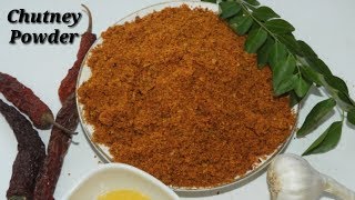 ಸಕತ್ತಾಗಿರುವ ಚಟ್ನಿ ಪುಡಿ ಮನೆಯಲ್ಲಿ ತಯಾರಿಸಿ  Chutney Powder Recipe in Kannada  Rekha Aduge [upl. by Lednahs]