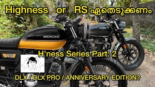 Honda Highness or RS  DLX or DLX Pro or Anniversary Edition  Hness Series Part 2 [upl. by Delwin]