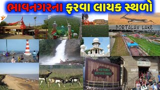 Top Tourist Places In Bhavnagar  Bhavanagar 2020  Bhavanagar Market  भावनगर 2020 ભાવનગર 2020 [upl. by Lleinad]