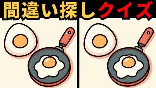 【間違い探し】 脳をテスト！何個見つけられますか？ [upl. by Cerell]