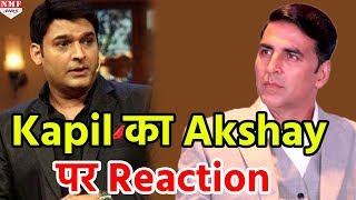 Akshay के Show पर ना जाने पर Kapil ने दिया ऐसा Reaction [upl. by Abshier]