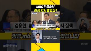 긴급속보 김용현 북한 전쟁지시 했었다  김용현 계엄령 윤석열 [upl. by Nerra]