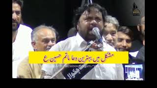 shaukat Raza shaukat [upl. by Teik]