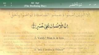 103 Surah Al Asr by Mishary Al Afasy iRecite [upl. by Ariahs612]