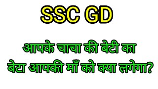 Blood Relation Live Class  SSC GD Privious Reasoning Questions 2024  Reasoning Live Class 202412 [upl. by Tronna]