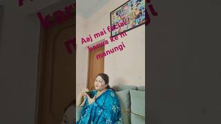 Aaj mai facial karwa ke hi manungishorts youtubeshorts comedy shilpiofficial [upl. by Nama]