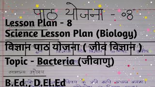 Lesson Plan 08  Science Biology Topic  Bacteria  Class6th BEd [upl. by Crowns]