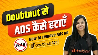 Doubtnut App पर से Ads कैसे हटाएँ   How to Remove Ads From Doubtnut App [upl. by Adnilym]