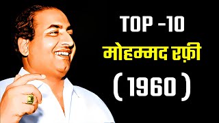 1960s Top  10 Mohammed Rafi Sahab [upl. by Erbe825]