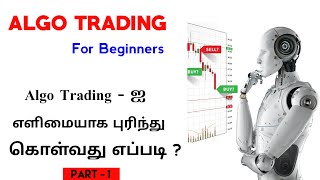 Algo Trading For Beginners  Basics of algo trading  Part 1  Tamil [upl. by Bear]