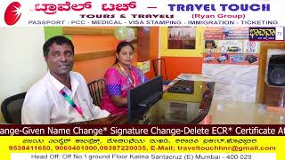 Bhavana Tv NewsTravel Touch honavar [upl. by Natsirk459]