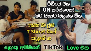 වීඩියේ එක On කරන්නකෝ මට ඔයාව බලන්න ඕන හැබැයි මම උඩට TShirt එකක් ඇදලනම් නෑ  Hari tv [upl. by Lysander]