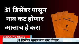 Ration Card New Updates  Ration Card ekyc 2024  Ration Card Aadhar EKYCrationcard [upl. by Caddric]