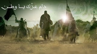 دله البركة  اليوم الوطني 2017 [upl. by Malilliw397]