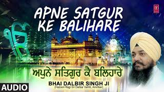 APNE SATGUR KE BALIHARE I BHAI DALBIR SINGH JI I SHABAD GURBANI APNE SATGUR KE BALIHARE VOL3 [upl. by Jory]