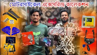 bike accessories price in bangladesh 🇧🇩 premium motorcycle accessories 😎 [upl. by Eiralam18]