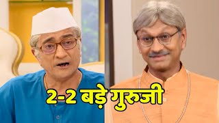 22 Bade Guruji Taarak Mehta ka Ooltah Chashmah Ep 4228 [upl. by Wira]