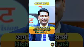 Upsc topper interview 🔥🔥  viralshorts  upscinterview  upscaspirants  iasinterview [upl. by Brad]