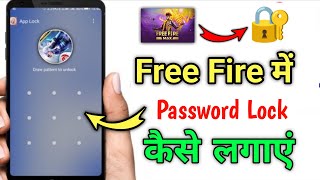 Free Fire ko Lock kaise karen  Free Fire me password kaise lagaye  how to lock free fire lock kare [upl. by Aietal]