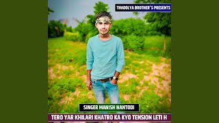 Tero Yar Khilari Khatro Ka Kyo Tension Leti H [upl. by Ymeraj]