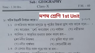 class 10 geography 1st unit test question paper 2024  class 10 geography 1st unit test suggestion [upl. by Pammie539]