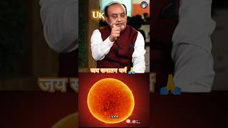 क्या है 108 और 🤔 क्यों है भाई 👿 viral 🙏 sudhanshutrivedi 🚩 [upl. by Eletnahs920]