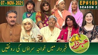 Khabardar with Aftab Iqbal  07 November 2021  Episode 169  GWAI [upl. by Hathcock]