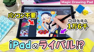 パソコン不要の液タブ⁉️ XPPen Magic Drawing Padレビュー＆原神のイラストを描いてみた！【イラストメイキング】 [upl. by Genovera]