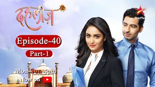 Dahleez Season 1 Episode  40  Part 1 [upl. by Thevenot]