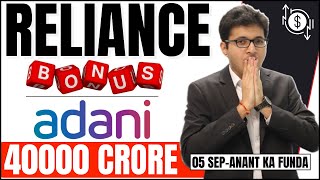 Reliance bonus share  Adani 40000 Crore funds raise  Nifty range bound  592024 [upl. by Gisella]