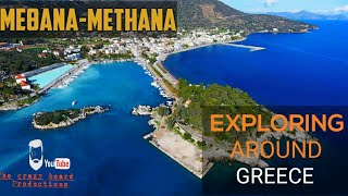 ΜΕΘΑΝΑ  METHANA ΕΞΕΡΕΥΝΟΝΤΑΣ ΤΑ ΜΕΘΑΝΑEXPLORING METHANA [upl. by Ainoz196]