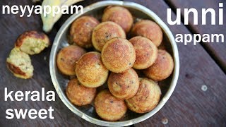 unniyappam recipe  unniappam recipe  neyyappam or unni appam  banana appam [upl. by Ailime]