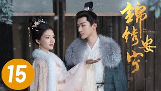 【锦绣安宁】第15集  张晚意、任敏主演  The Rise of Ning EP15  Starring Zhang Wanyi Renmin  ENG SUB [upl. by Esiralc]