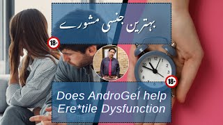 AndroGel for ED  Does AndroGel help Erectile Dysfunction In UrduHindi  Dr Ghulam Abbas Mahessar [upl. by Idnis29]