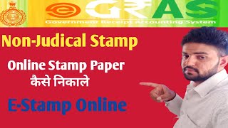 EStamp Paper Online Kaise Nikale  Non Judicial Stamp Paper Agreement Stamp Paper Registry Stamp [upl. by Zennas]