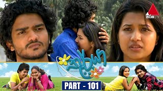 Thurya තූර්යා  Part 101  Sirasa TV [upl. by Larson]