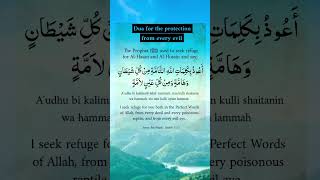 dua for protection from evil allah shorts duaevileye havesabr [upl. by Emawk568]