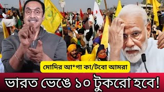 আজকের দিনটা লিখে রাখুন  Pinaki Bhattacharya  পিনাকী ভট্টাচার্য [upl. by Keenan]