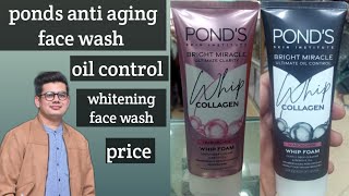 ponds bright miracle ultimate clarity collagen face wash reviewponds collagen face wash price [upl. by Tima]