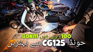 Honda Ki Electric Bike ne Dil jeet lia video end tak dekhna [upl. by Morocco]